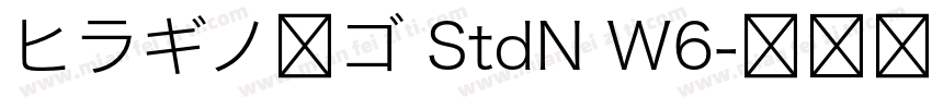 ヒラギノ角ゴ StdN W6字体转换